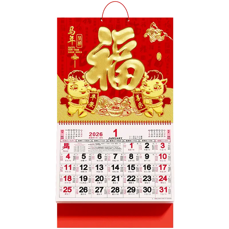 乌海台历印刷